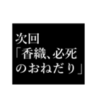 香織専用タイプライター（個別スタンプ：10）