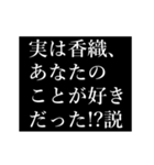 香織専用タイプライター（個別スタンプ：20）