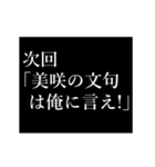 美咲専用タイプライター（個別スタンプ：8）