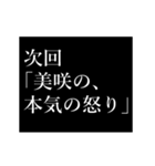 美咲専用タイプライター（個別スタンプ：18）