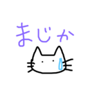 ネコ過ぎるスタンプ（個別スタンプ：6）