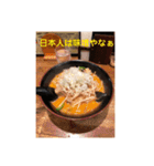 おいしいラーメンのスタンプです（個別スタンプ：3）
