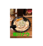 おいしいラーメンのスタンプです（個別スタンプ：16）