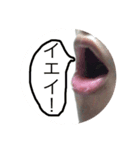 ボディスタンプ（口）（個別スタンプ：6）