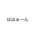 かっこいい言葉（個別スタンプ：4）