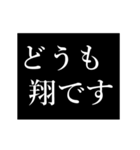 翔専用タイプライター（個別スタンプ：1）