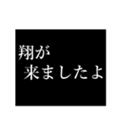 翔専用タイプライター（個別スタンプ：2）