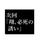 翔専用タイプライター（個別スタンプ：13）