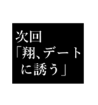 翔専用タイプライター（個別スタンプ：20）