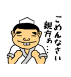 板前名探偵すしおか（個別スタンプ：3）