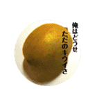 クセがすごいキウイ（個別スタンプ：7）