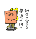 【考える】普通の幸せって何？（個別スタンプ：25）