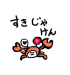 じゃーカニ（個別スタンプ：5）