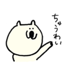 のんびりつっこむしろくま（個別スタンプ：3）