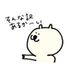 のんびりつっこむしろくま（個別スタンプ：5）