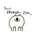 のんびりつっこむしろくま（個別スタンプ：23）