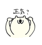 のんびりつっこむしろくま（個別スタンプ：26）