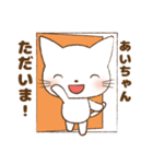 あいちゃんが使う専用スタンプだお（個別スタンプ：3）