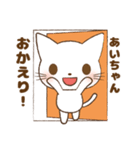 あいちゃんが使う専用スタンプだお（個別スタンプ：4）