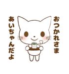 あいちゃんが使う専用スタンプだお（個別スタンプ：11）