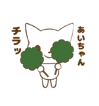 あいちゃんが使う専用スタンプだお（個別スタンプ：15）