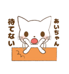 あいちゃんが使う専用スタンプだお（個別スタンプ：16）