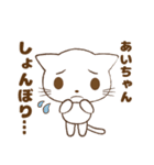 あいちゃんが使う専用スタンプだお（個別スタンプ：17）