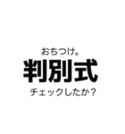 数学を愛する会スタンプ（個別スタンプ：20）