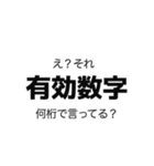 数学を愛する会スタンプ（個別スタンプ：23）