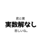 数学を愛する会スタンプ（個別スタンプ：24）