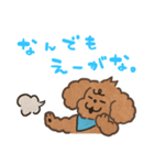 あるふわふわした犬のスタンプ（個別スタンプ：12）