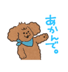 あるふわふわした犬のスタンプ（個別スタンプ：14）