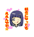 矢野梅子（個別スタンプ：10）