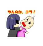 矢野梅子（個別スタンプ：35）