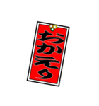 千社札風スタンプ（個別スタンプ：7）