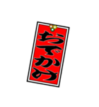 千社札風スタンプ（個別スタンプ：12）