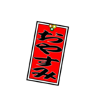 千社札風スタンプ（個別スタンプ：18）