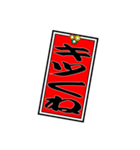 千社札風スタンプ（個別スタンプ：22）
