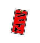千社札風スタンプ（個別スタンプ：32）