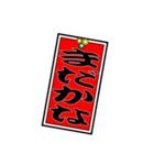 千社札風スタンプ（個別スタンプ：34）