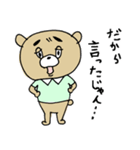 無名なくまのスタンプ（個別スタンプ：12）