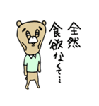 無名なくまのスタンプ（個別スタンプ：34）