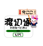 福岡市今ココ！”空港線”箱崎線”七隈線”（個別スタンプ：34）