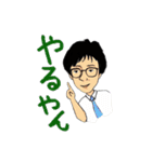 八高ティーチャーズ（個別スタンプ：12）