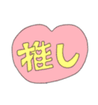 推しに捧ぐ（個別スタンプ：5）