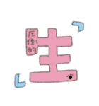 推しに捧ぐ（個別スタンプ：20）