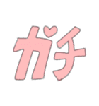 推しに捧ぐ（個別スタンプ：35）