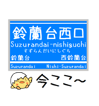 神戸 粟生線 有馬線 気軽に今この駅だよ！（個別スタンプ：2）