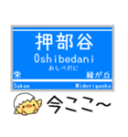 神戸 粟生線 有馬線 気軽に今この駅だよ！（個別スタンプ：8）