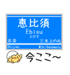 神戸 粟生線 有馬線 気軽に今この駅だよ！（個別スタンプ：12）